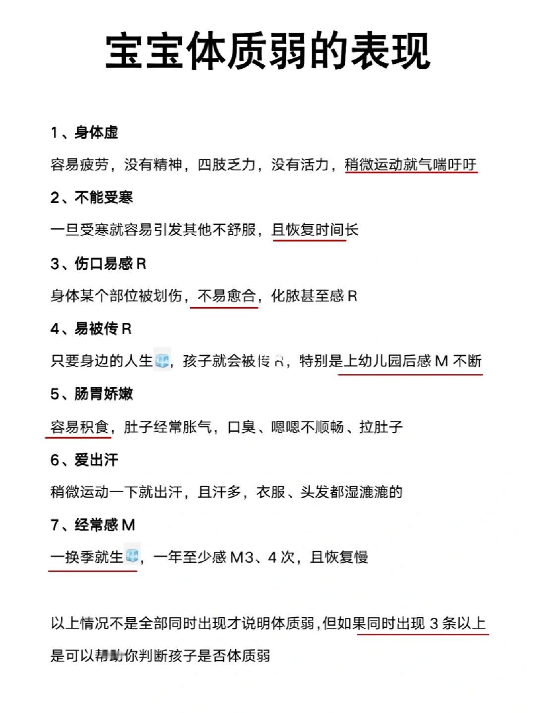 体质弱宝宝别纠结！转奶新国标奶粉就选它✅