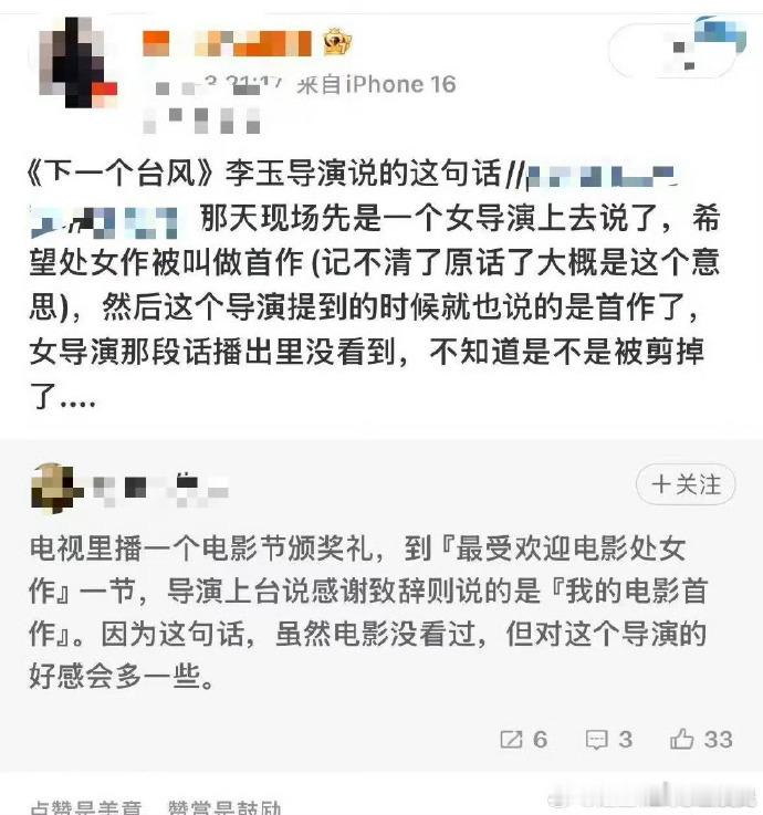 李玉发声，点破“处女作”背后规训。被删片段流传，彰显女性意识难以遮掩，打破常规，