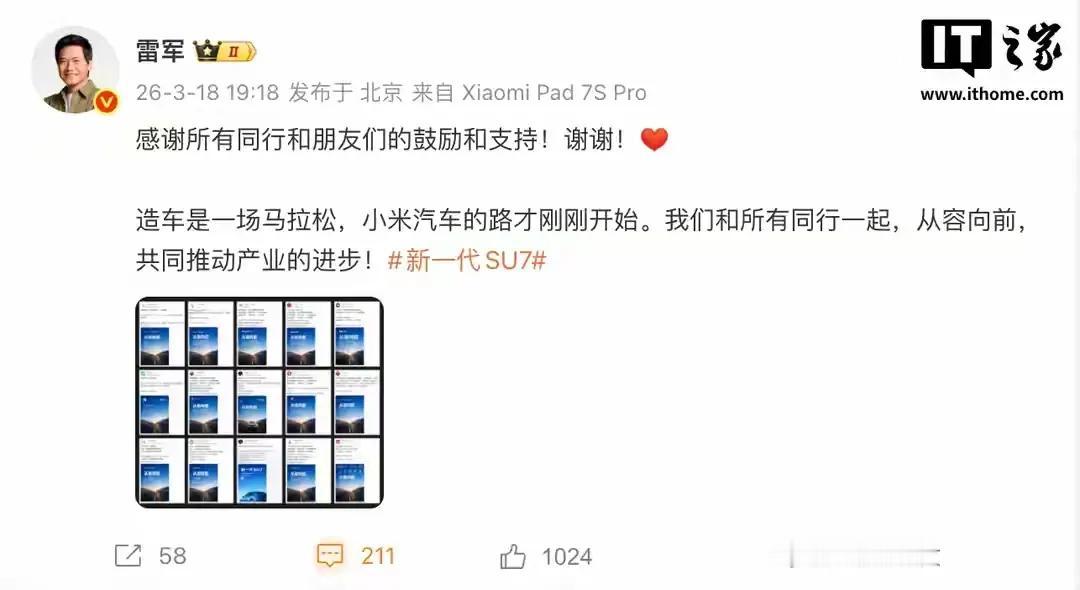 不得不服，小米有排面
