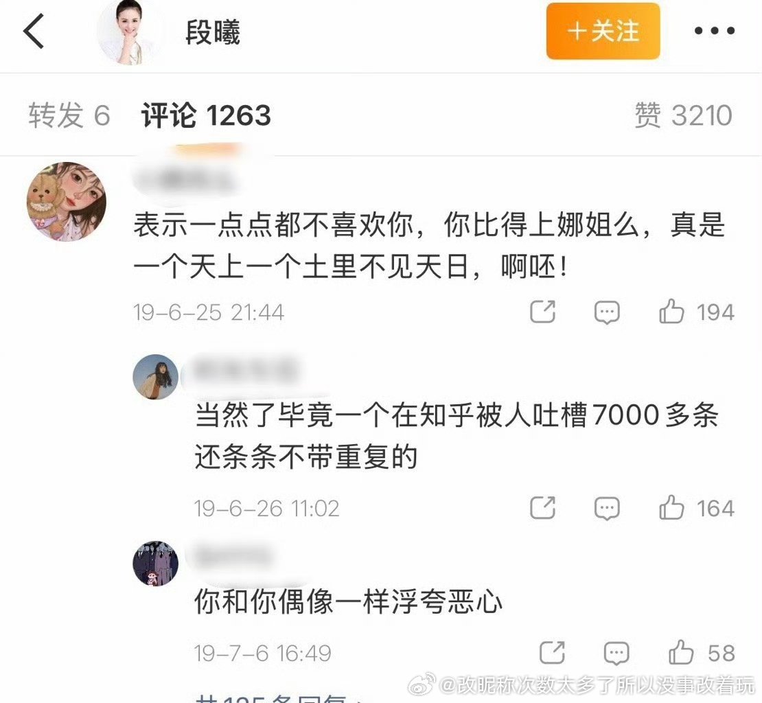 惹一身骚我之前都不知道谢娜有可能是小三和张杰段曦