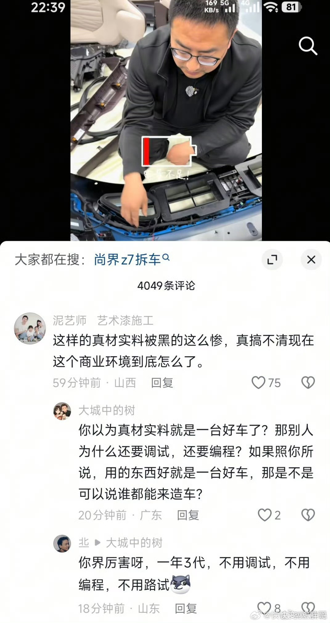 用料好不证明车好，需要调教那我跑了赛道，你又说赛道没用大家用不上那我搞耐久性测试