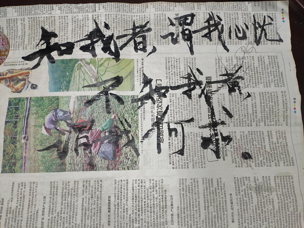 闲尔习之:知我者，谓我心忧，不知我者，谓我何求。