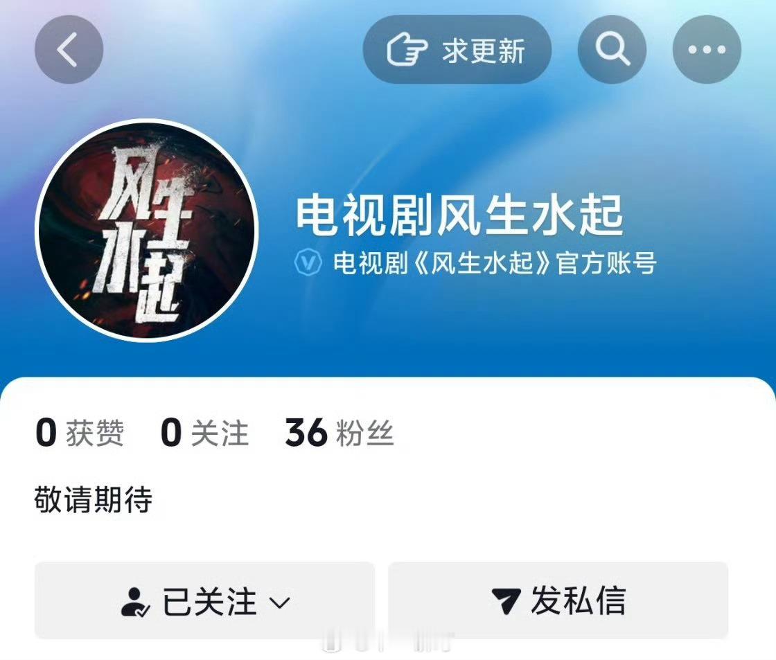 韩东君、傅菁、夏之光《风生水起》近日过审下证！共24集！ ​​​