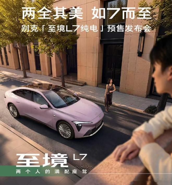 今天一天就有6款车：尊界V800/V680上市享界G9预售；长城H10上市；别克