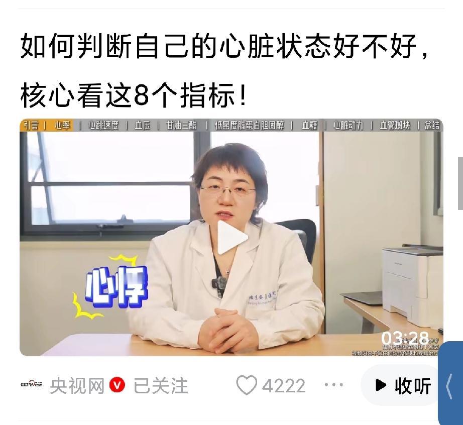 年轻人别把心脏干爆了，张雪峰41岁心源性猝死走了，这是给大家，特别是年轻人的警示