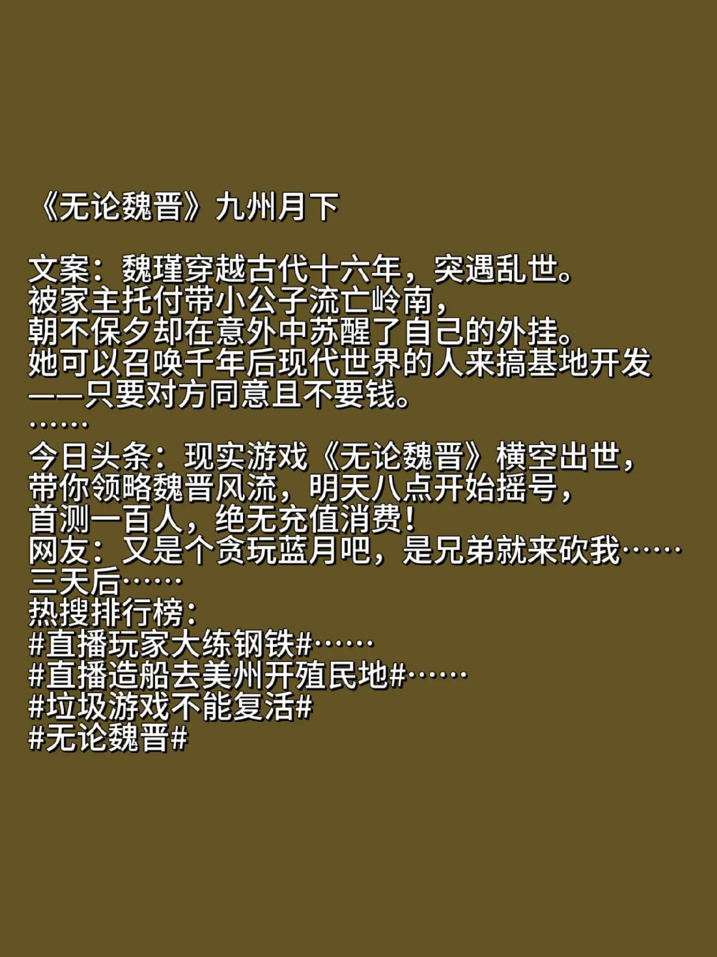 小说 文荒推荐 女强