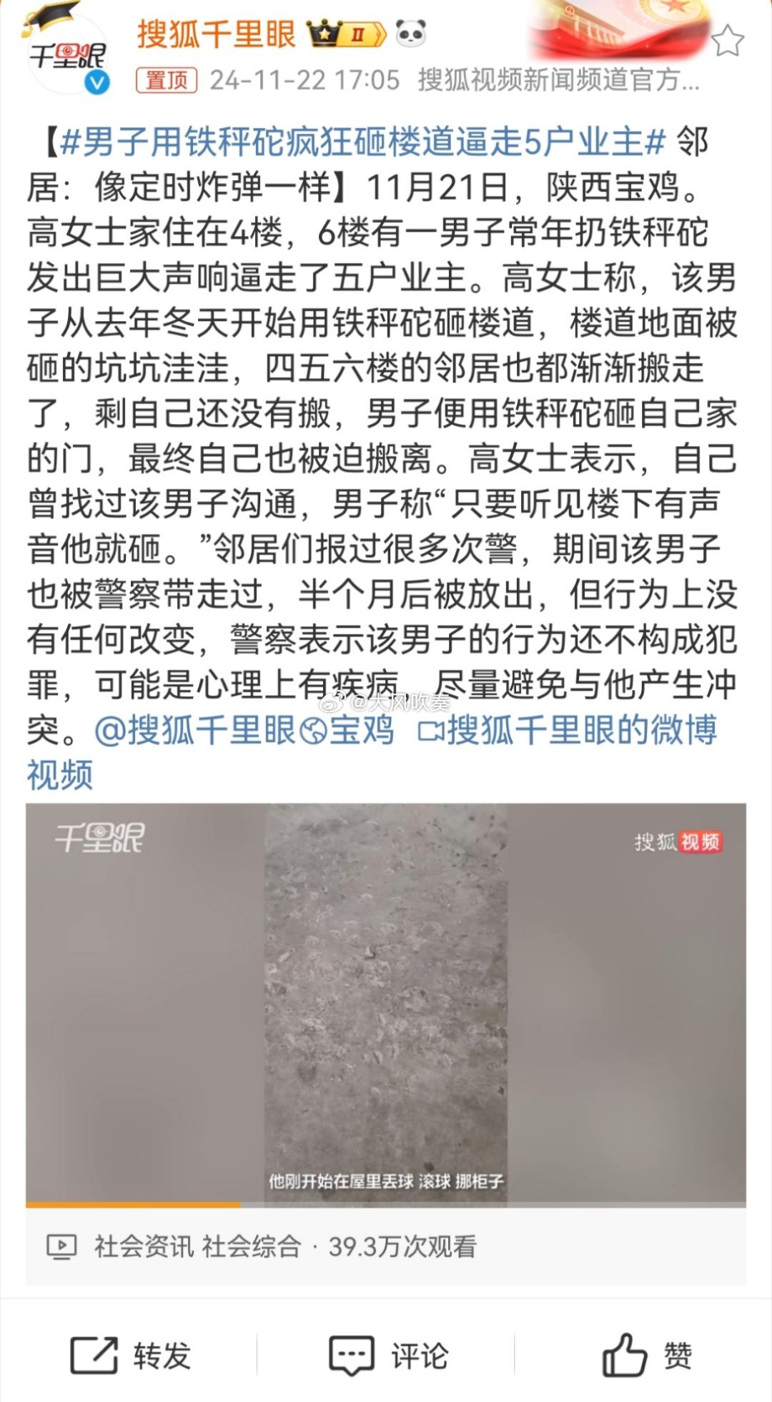 男子用铁秤砣疯狂砸楼道逼走5户业主 警察的说法是有问题的，对于这种情况，涉嫌构成