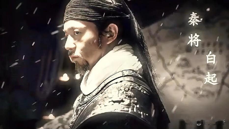 古代的军神们，哪一位是一听到名字就让对手闻风丧胆的存在！
答案是人屠白起，因为不