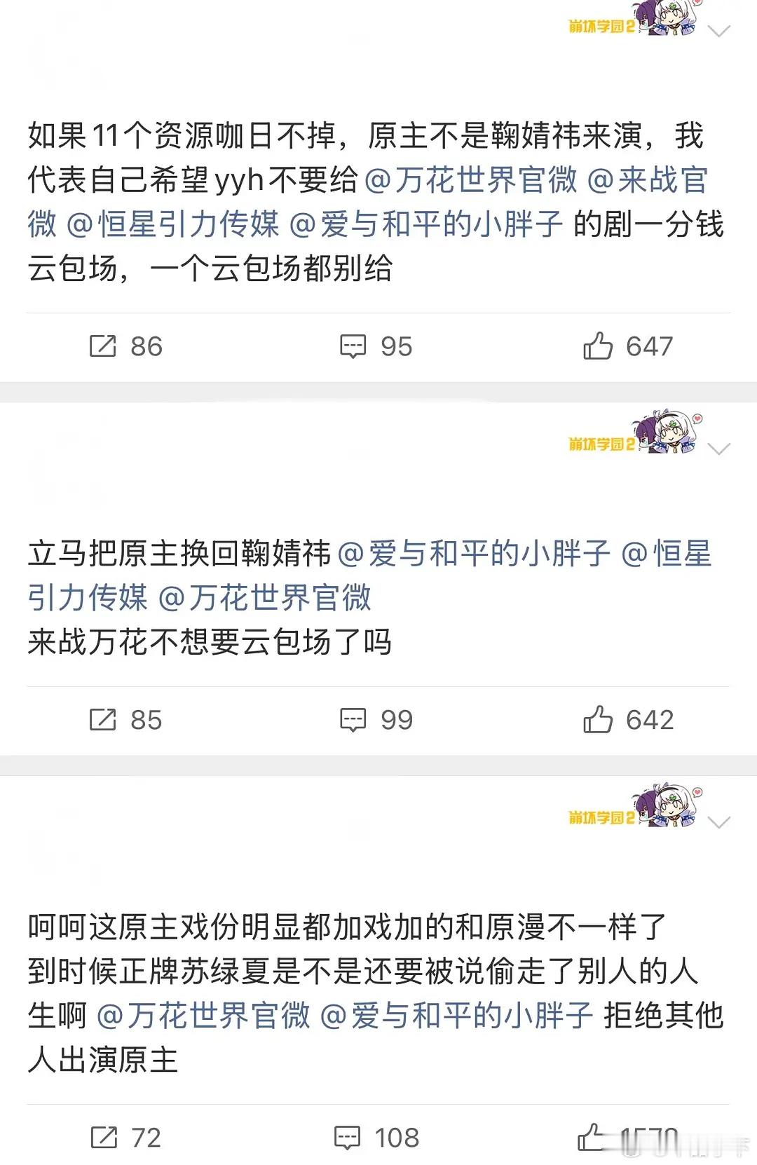 如果十一个单元的原主都是别人演的话，真为我鞠的演技感到担忧，毕竟花间令里只有一个