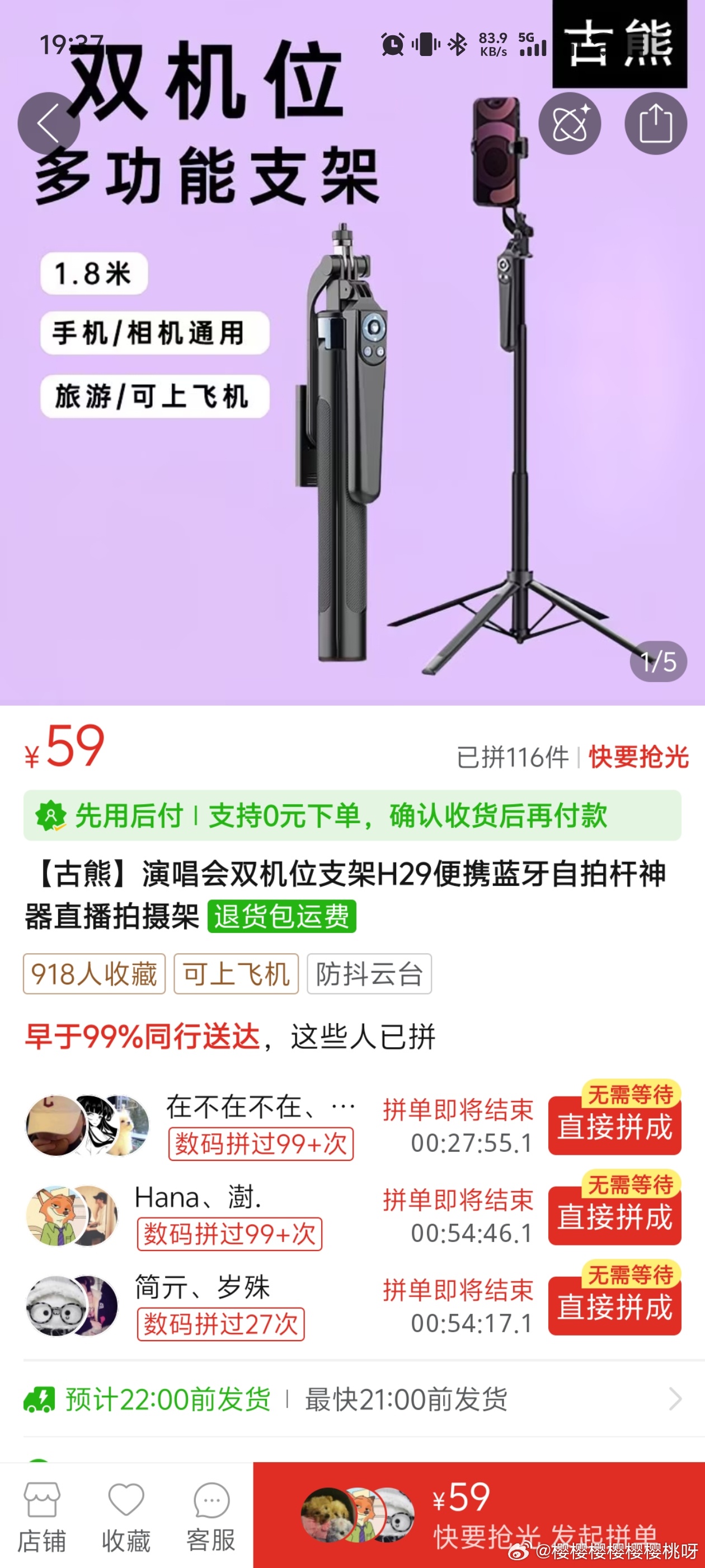 支架的话，我推荐这个。买了5个比较过后的结论。不过我没买80元以上的，所以如果还
