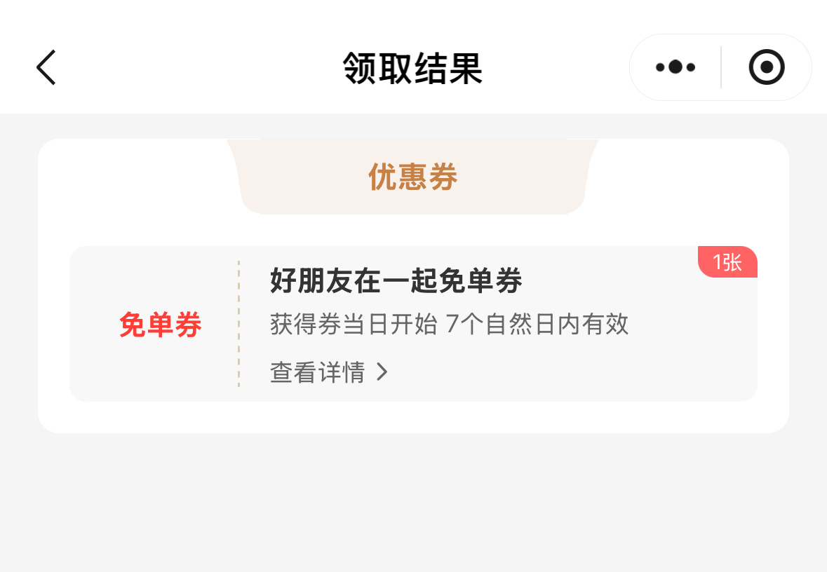 谢谢霸王茶姬[吹风车] 