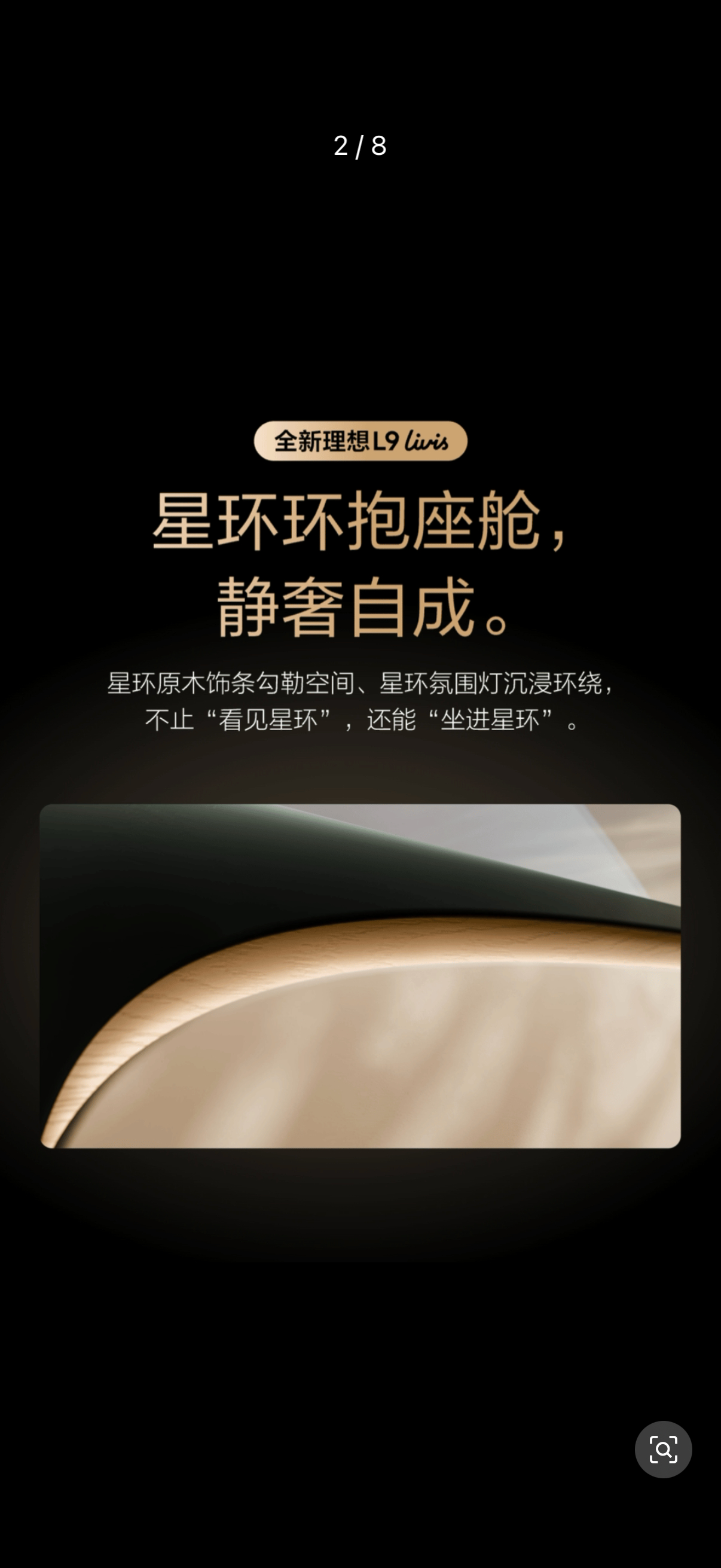 谢天谢地想子终于有木头了！我之前就说一个体面人的家里肯定是有实木的，理想终于听劝