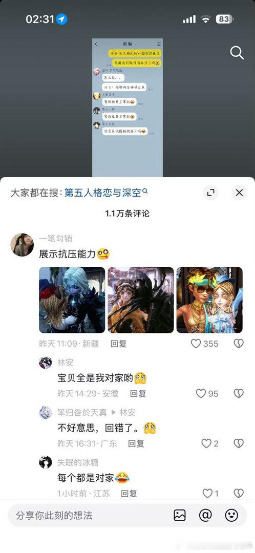 笔记坤就爱随地大小拉，整个plq只有笔记坤发自己CP归宿照12856 