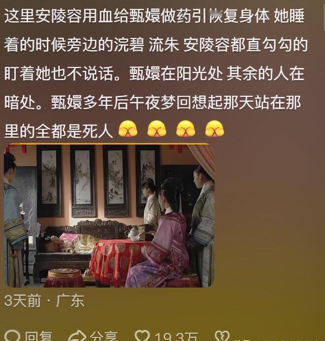 甄嬛传导演有多会留白？细节让人毛骨悚然 [求关注][打call][抱抱][憧憬]