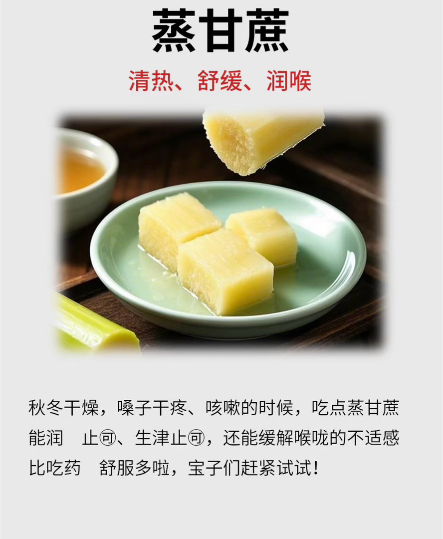 第一次知道甘蔗还能蒸着吃做法超简单：甘蔗切段洗净，上锅蒸20分钟，趁热啃，果肉软