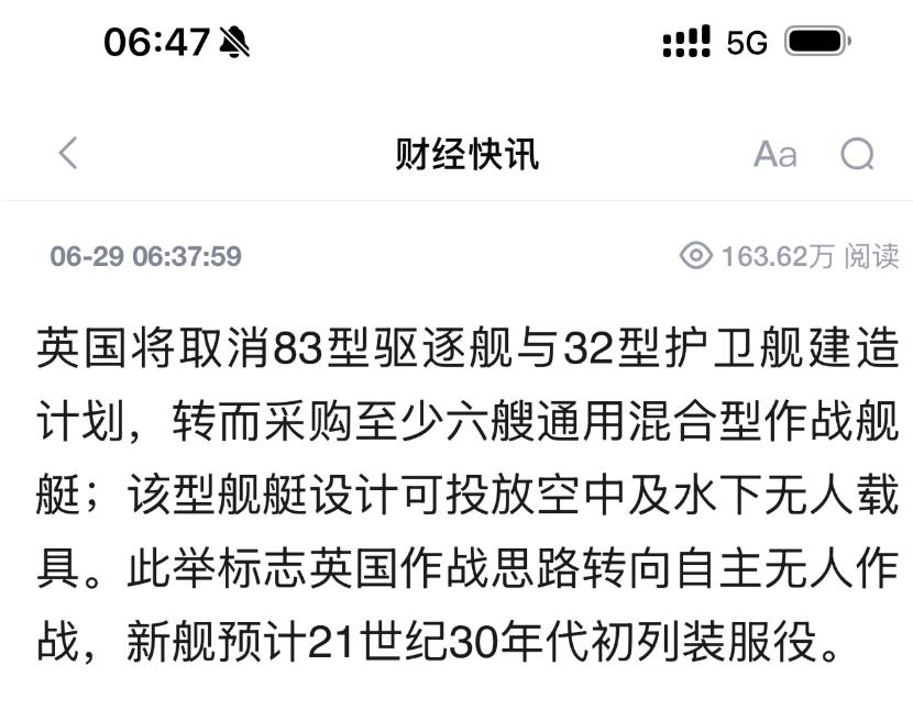 英国突然不造驱逐舰了，释放了一个极其危险的信号——战争正在变成一场“全球在线游戏