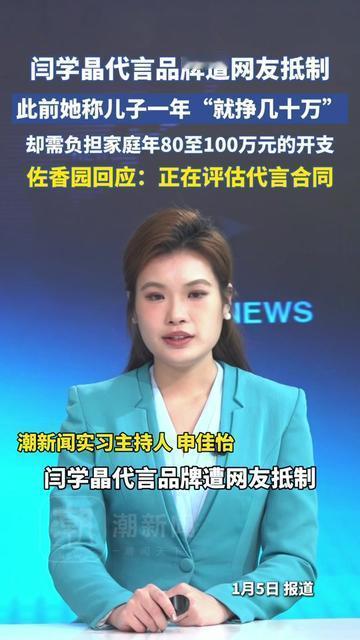 小时候追《刘老根》的人，今天得懵一下！

演山杏的闫学晶，居然因为代言品牌被