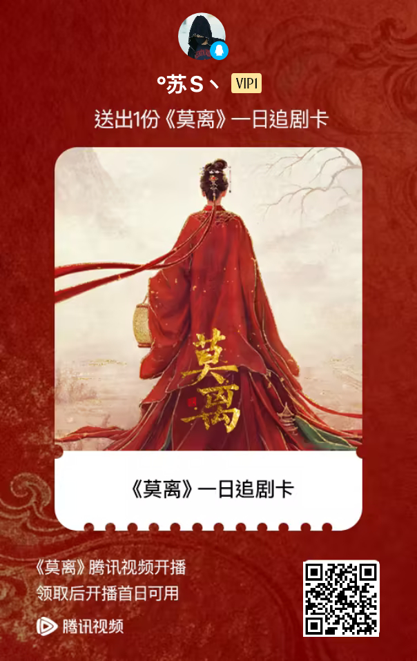 首页有人今天中午想来尝尝我们莫离咸淡的吗？扫码领一日卡免费看哈 