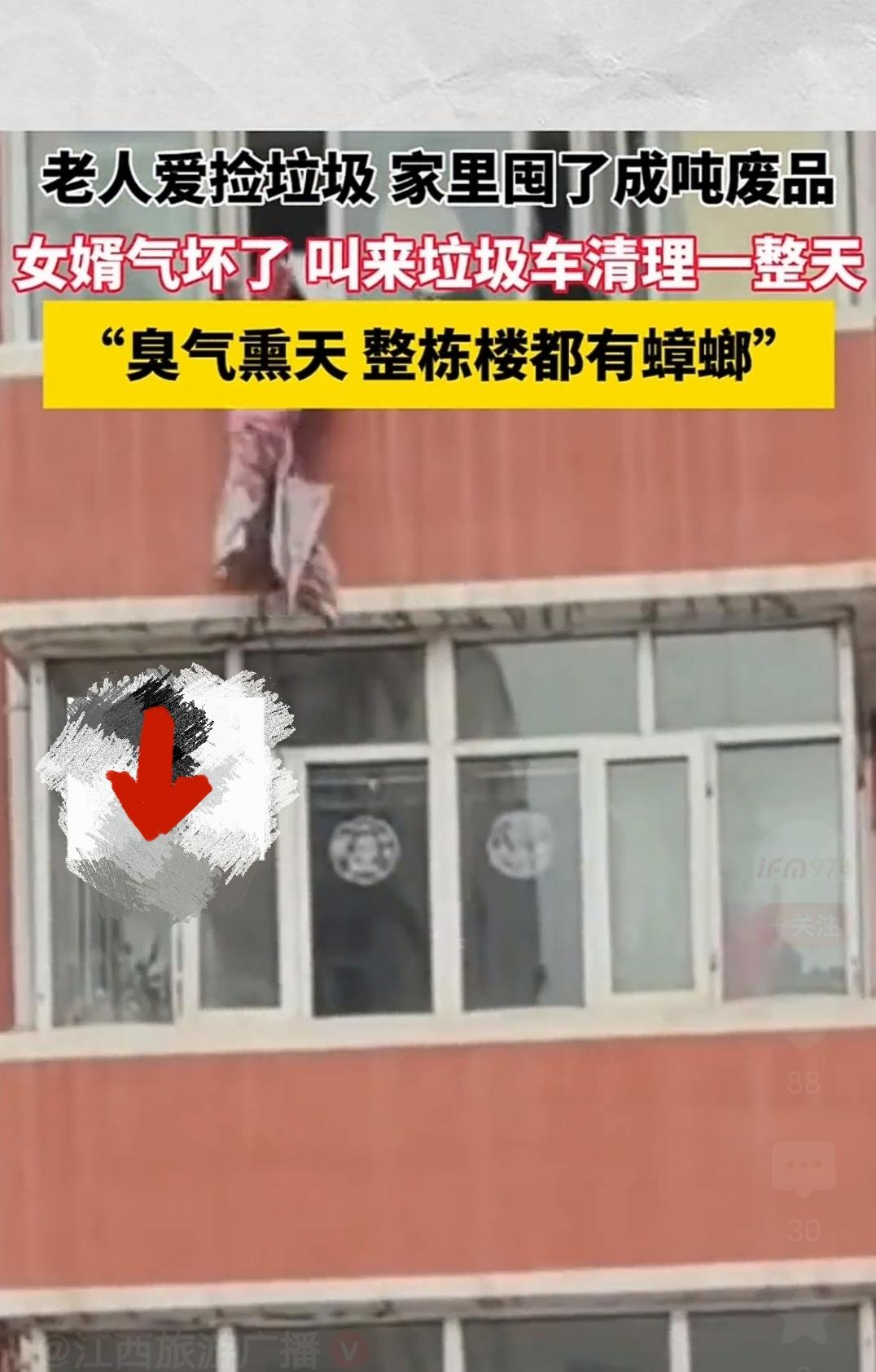 老人囤吨级废品，女婿喊车清出“蟑螂派对”
 
老人痴迷捡垃圾。家里废品堆成山，重