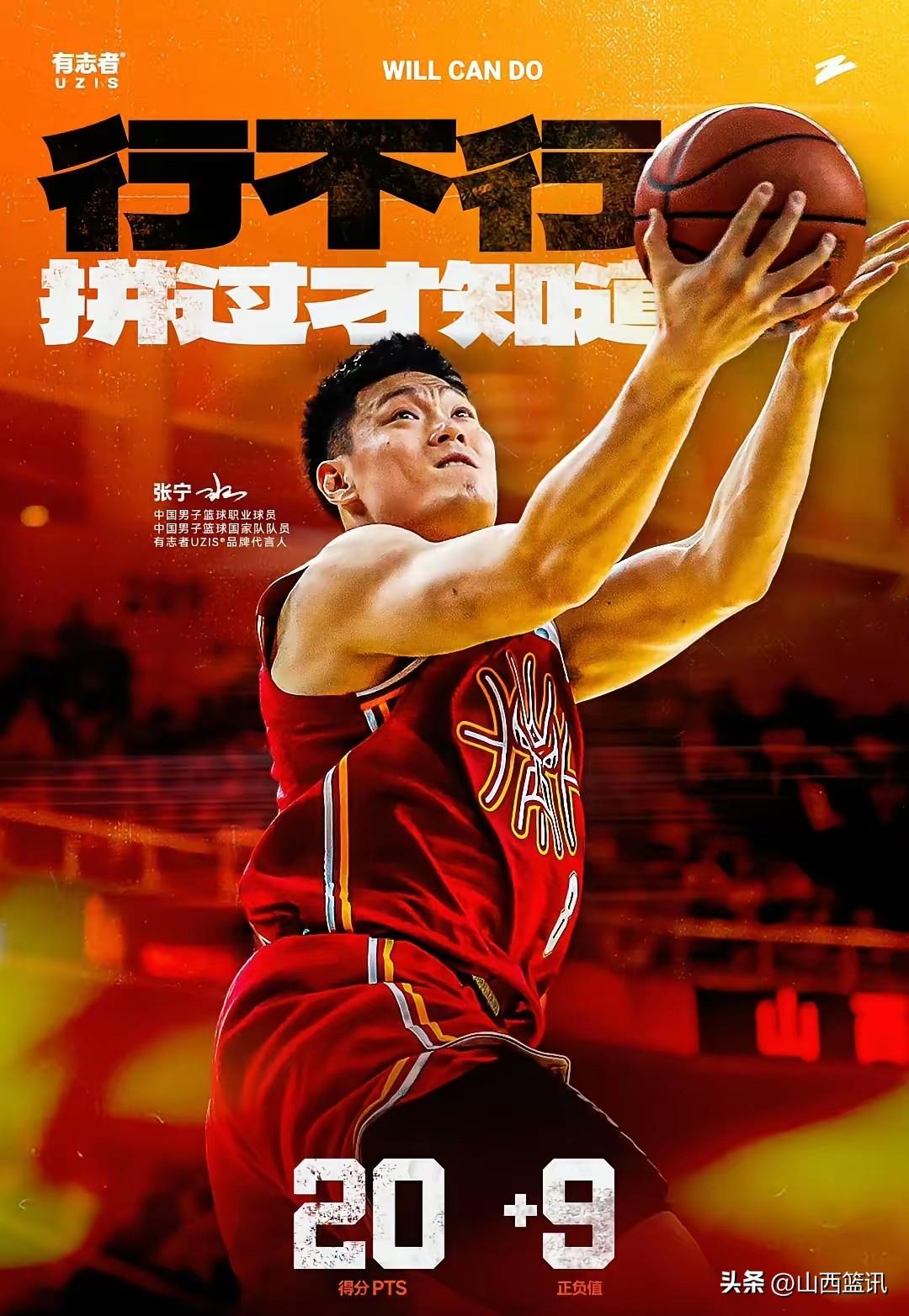 为张宁末节18分喝倒彩！为张宁最后3.2秒没有绝杀广州龙狮喝彩！
看到这个标题，