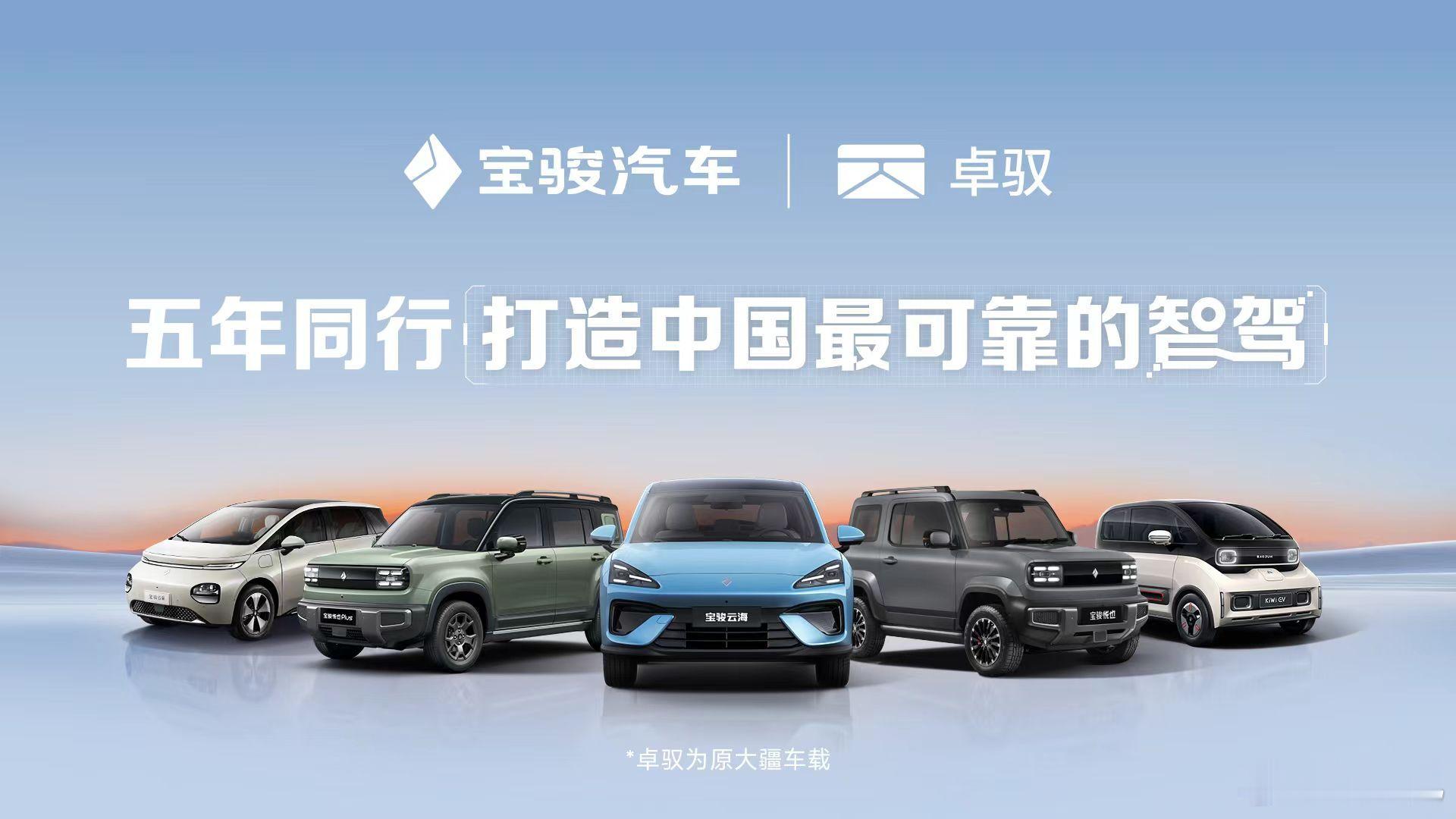 今天上班路上刷微博，看到有媒体老师已经去试驾#宝骏云海#的智驾了，我还在想这次宝