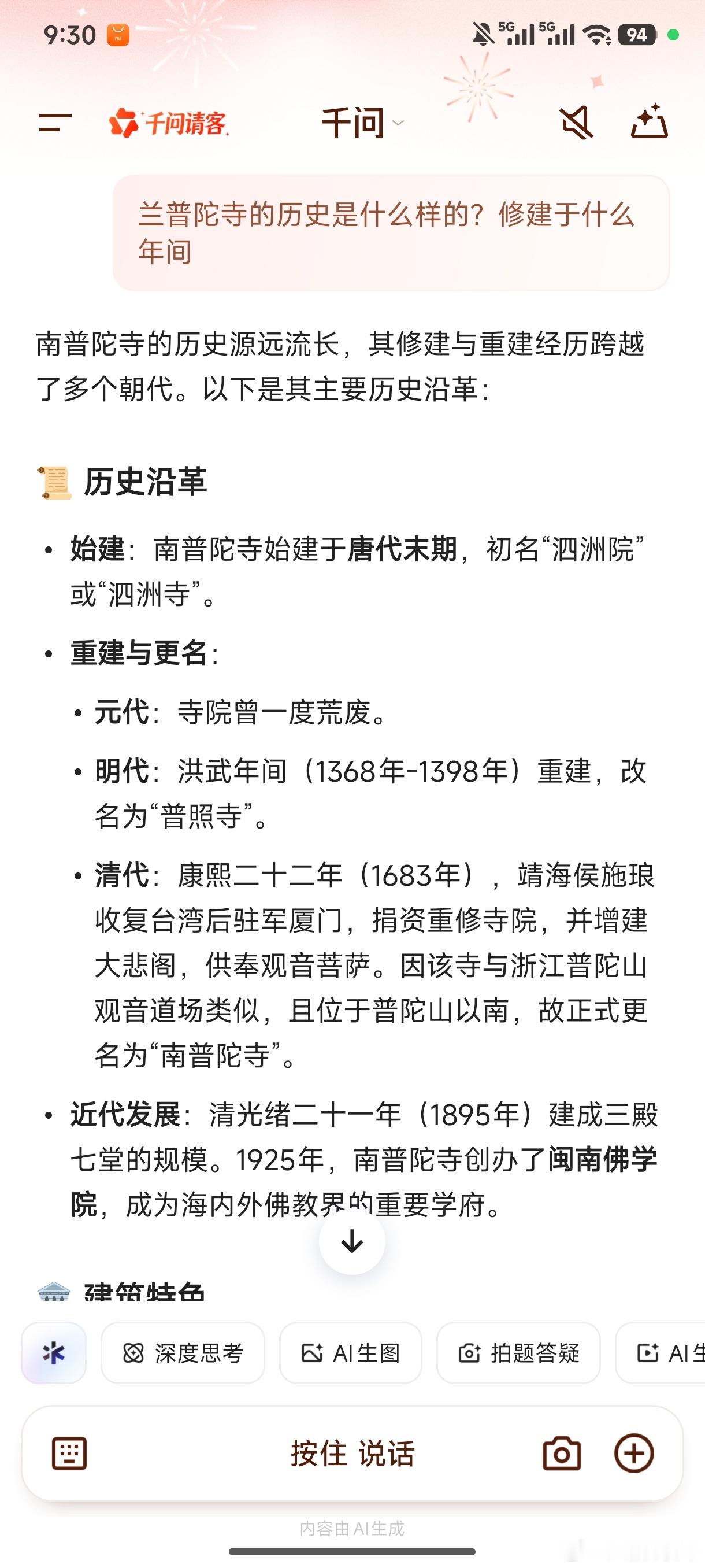 AI的普及让很多之前的难点问题变得越来越简单，比如说家里老人出门，之前都要费尽心