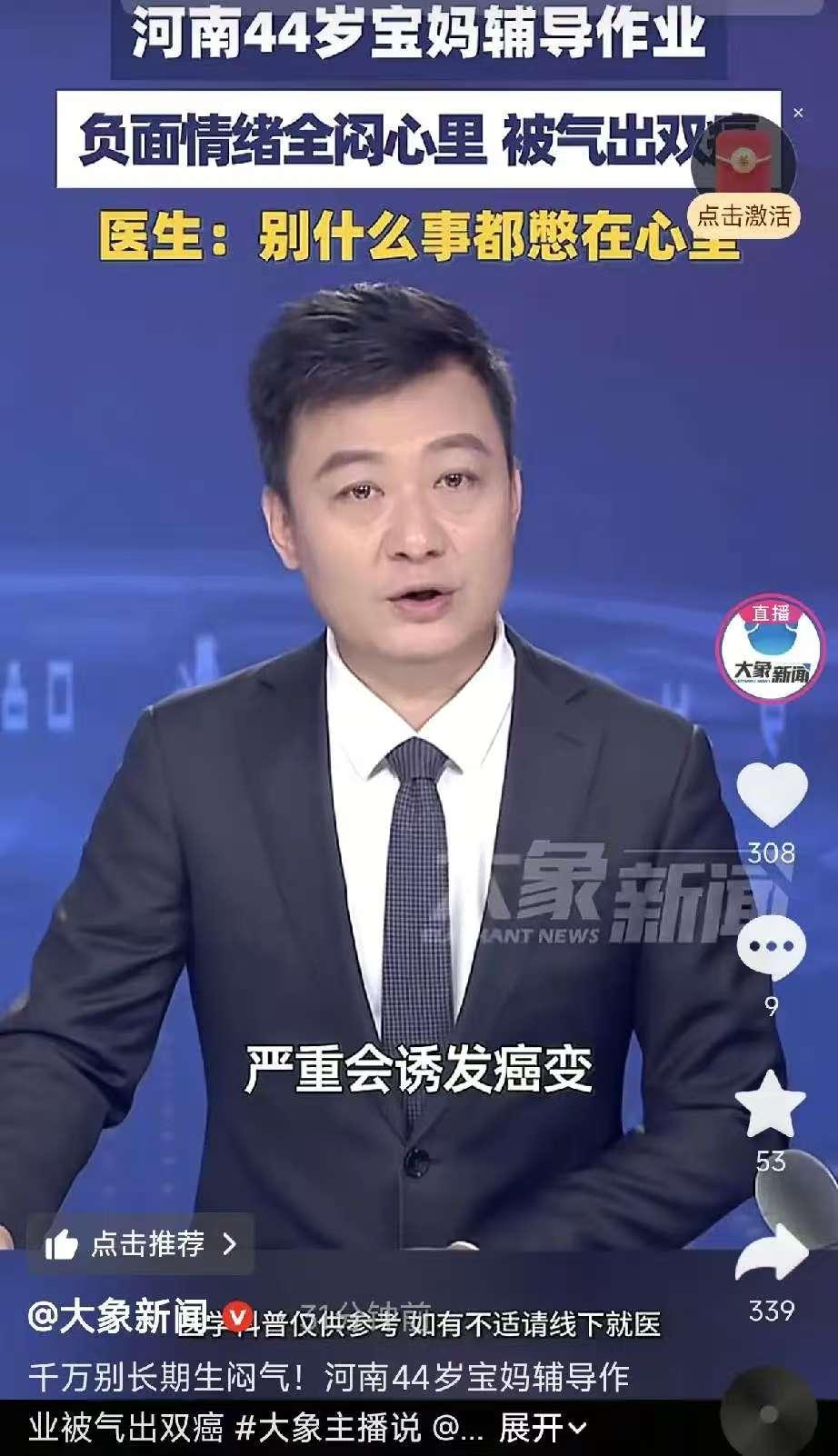 河南，一位44岁的宝妈，因长期辅导孩子作业经常崩溃，又不敢打骂孩子，只能把所有负