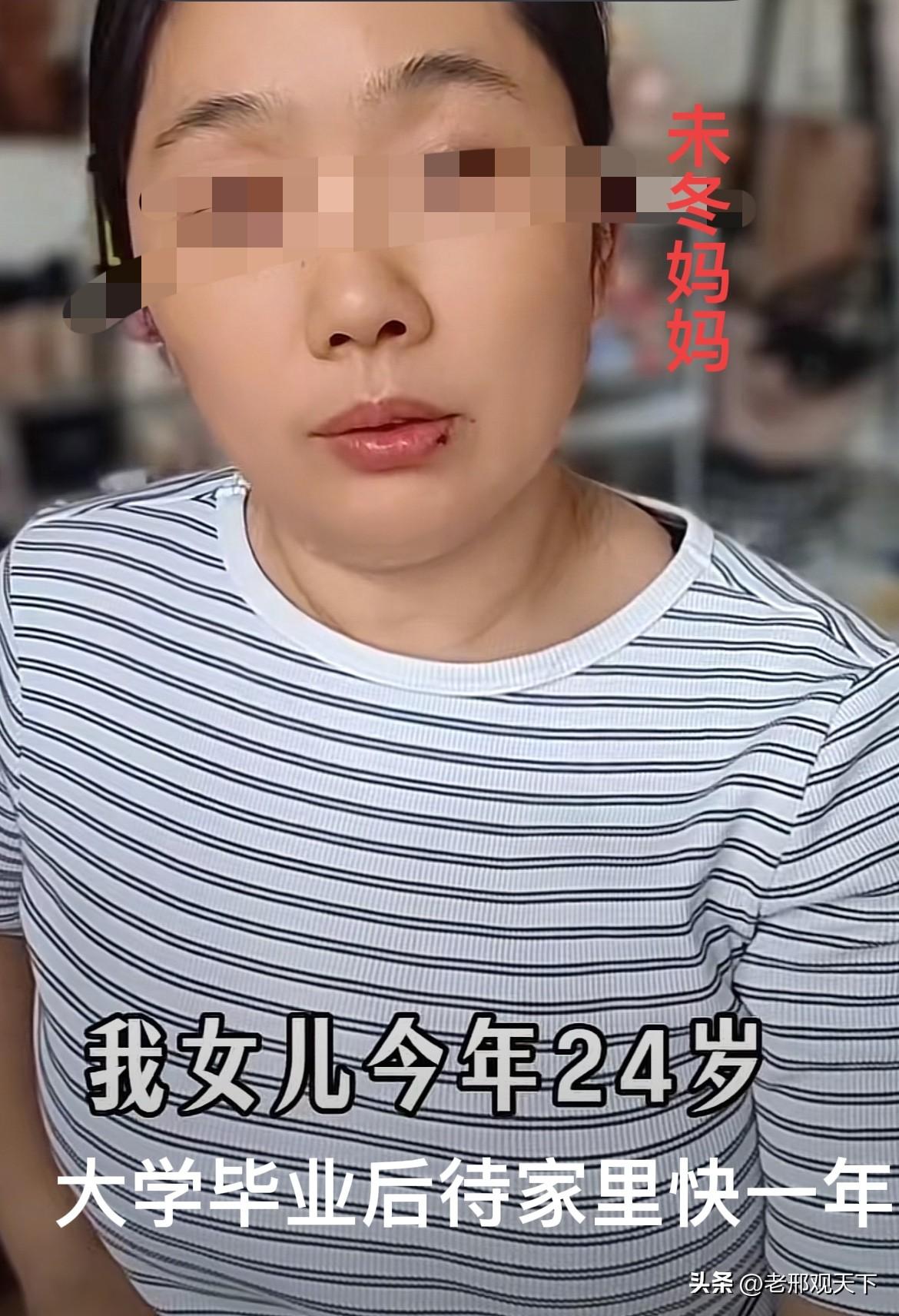“女儿大学毕业，在家里待了一年没工作，急啊。”
这是一位叫“未冬”的妈妈，看到大