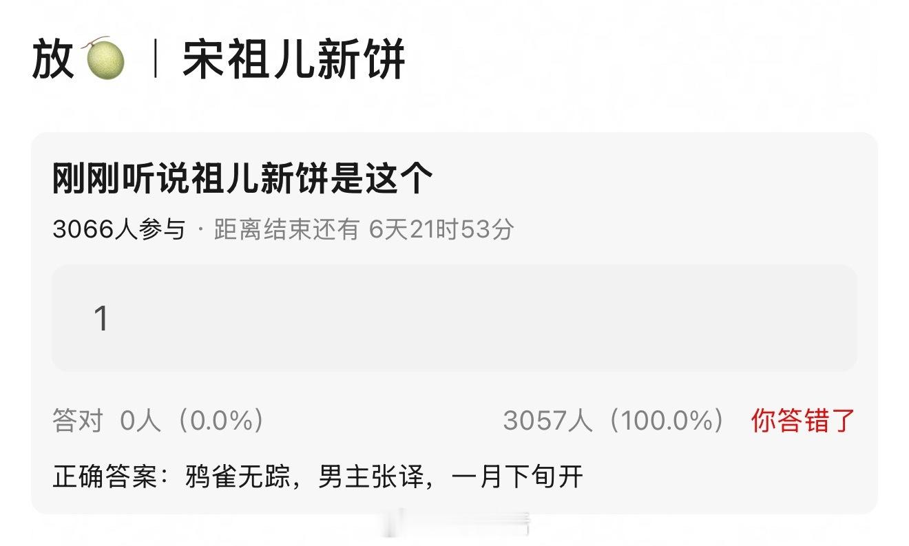 粉这个宋祖儿蛮安心的，演技配得上资源，还全力搞事业。 