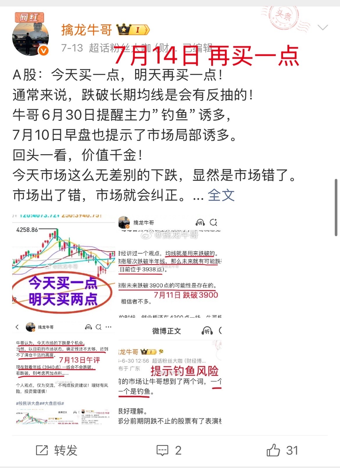 A股：今天大盘还算是强势整理，明天大盘可能低开，未来会有个缩量过程。今天盘中高点