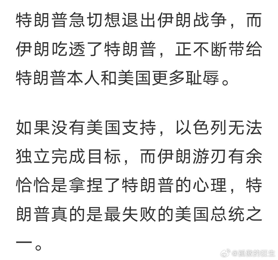 网友：特朗普是最失败的美国总统之一 