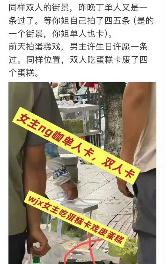 孟子义笑场争议澄清不止ng多次耽误其他演员拍摄进度，某人粉丝还惦记其他演员的30