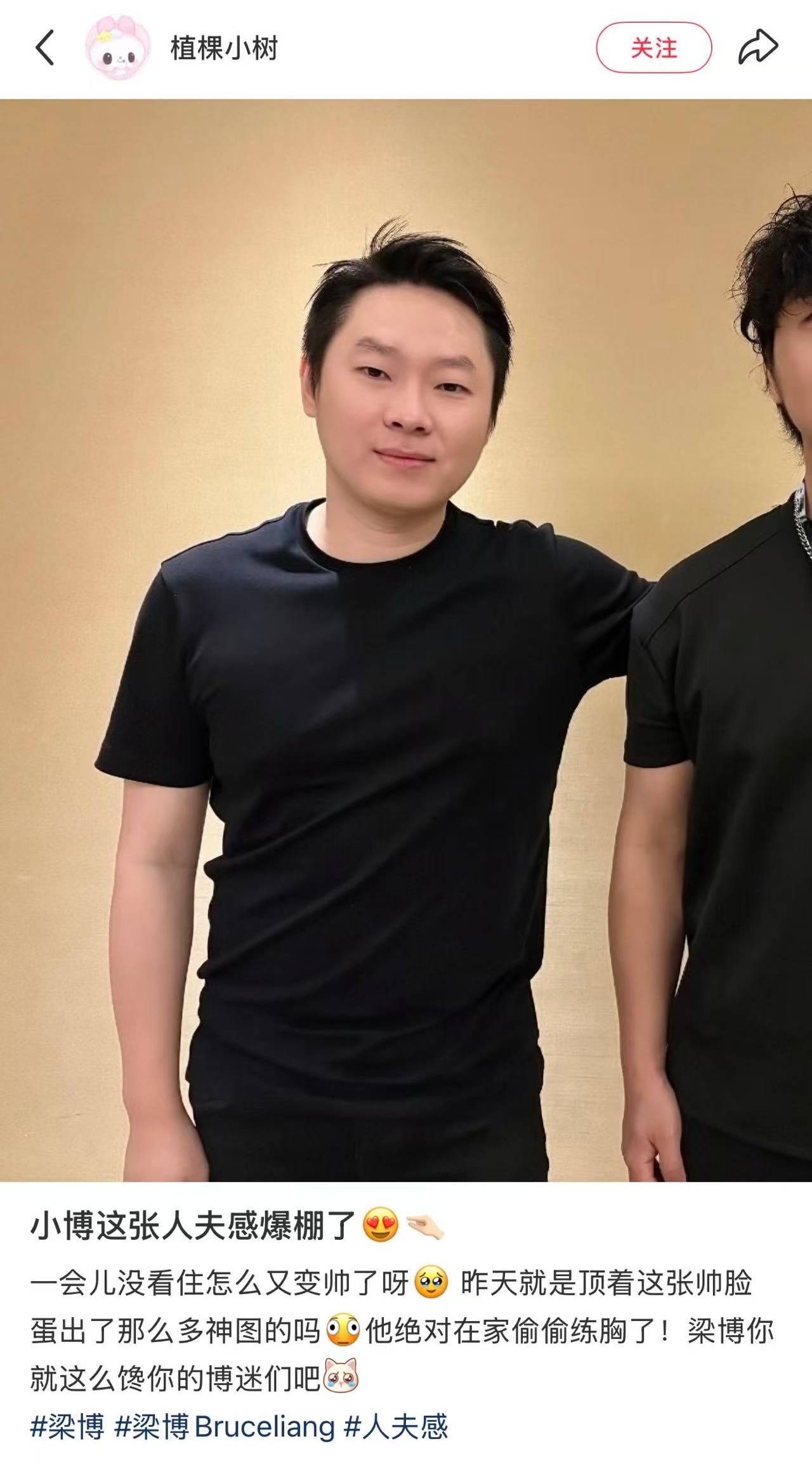 梁博怎么越来越像岳云鹏了...... 