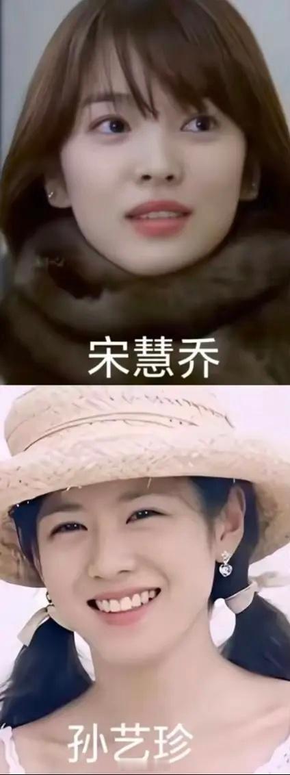 颜值巅峰时期的宋慧乔和孙艺珍，你们更能get到谁？ 