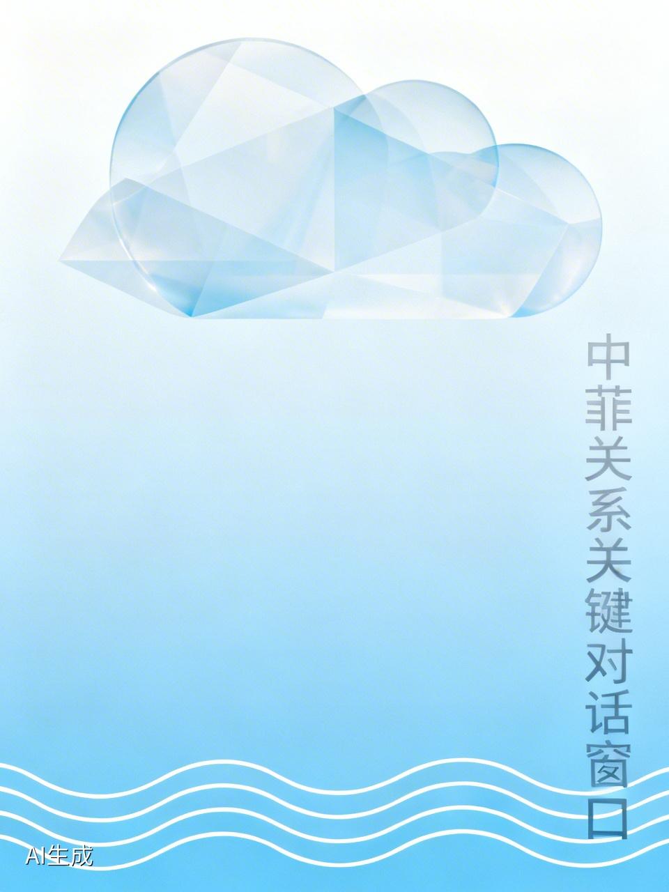 3月28日，中菲第24次外交磋商和南海问题双边磋商机制第十一次会议在福建泉州举行