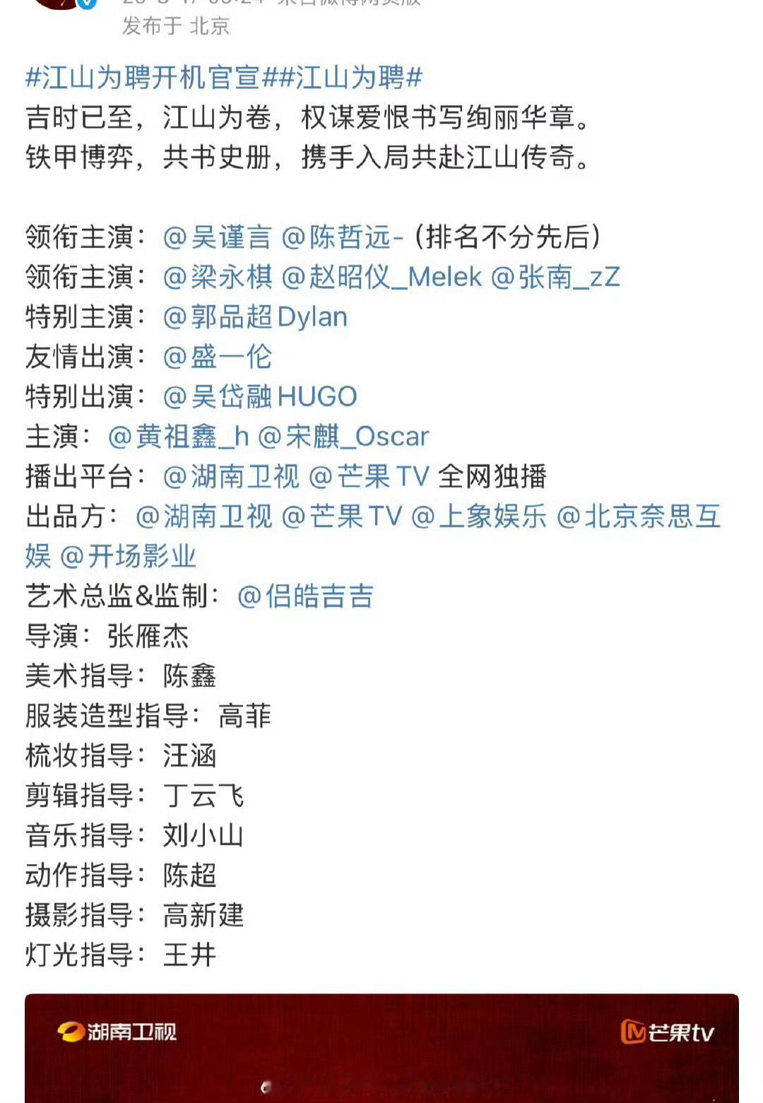 赵昭仪领衔主演江山为聘郭品超特别主演江山为聘赵昭仪领衔主演江山为聘，可以可以，[