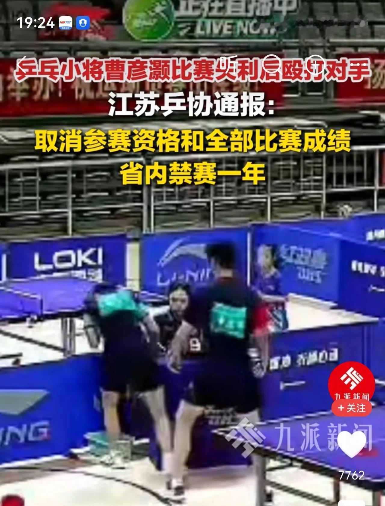 乒二代输了球打人，可真威风啊。先是一拳打脸上，然后又一脚踢腿上。这是开创了新的体