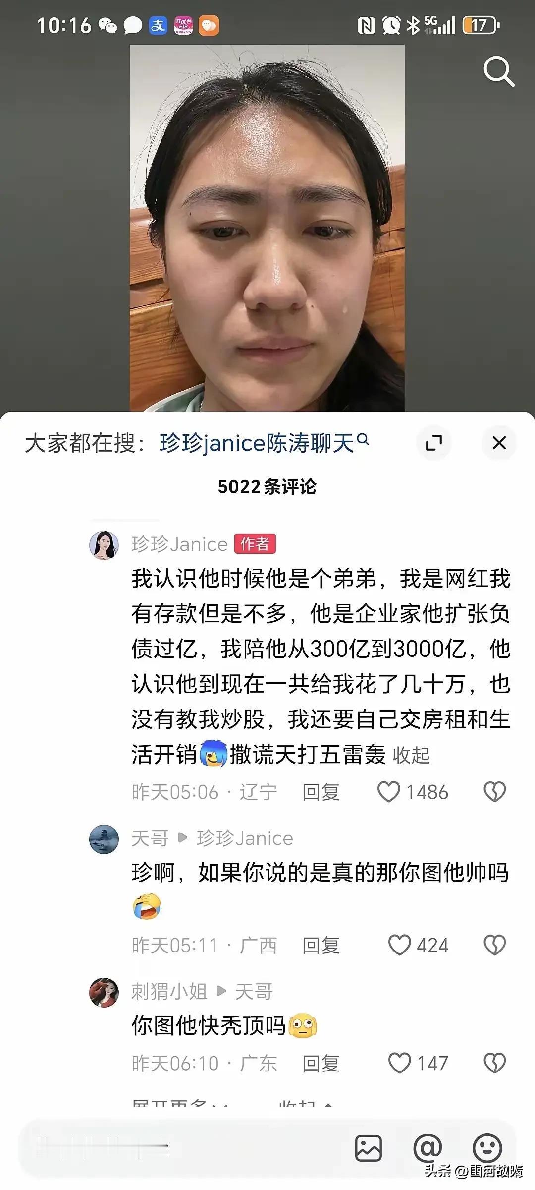 百亿董事长最贵一吻翻车，提前套现16亿，股民含泪买单！

 
真正白手起家的创一