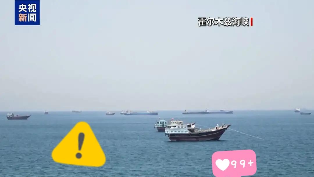 当地时间23日，阿曼同伊朗就霍尔木兹海峡问题发表联合声明。声明称，双方同意通过两