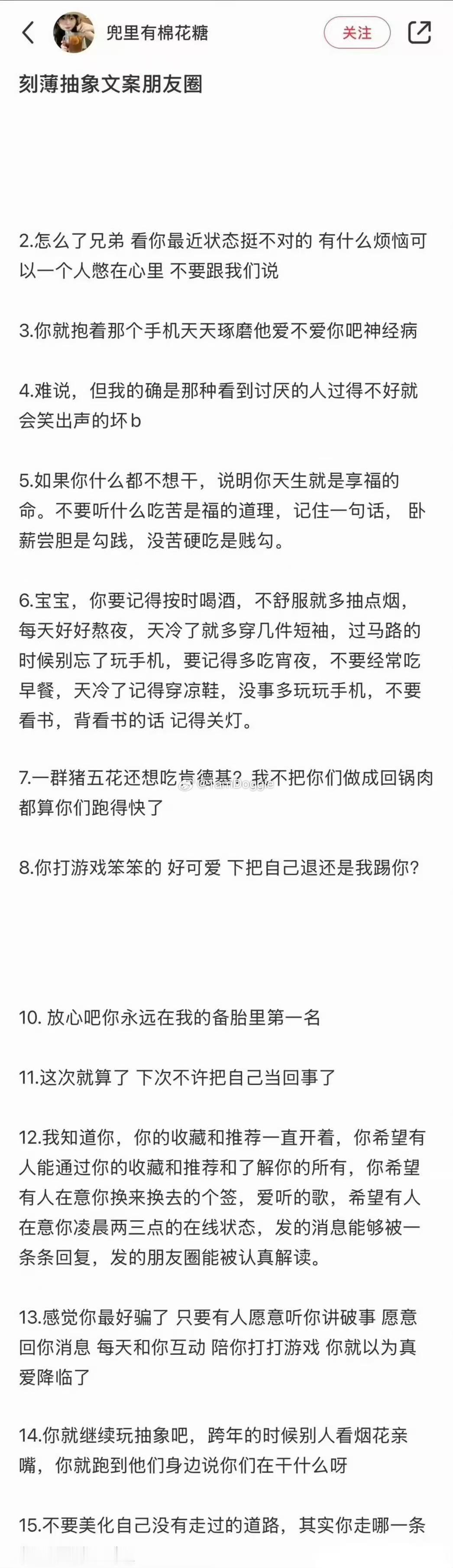 好刻薄的文案，在背了。 