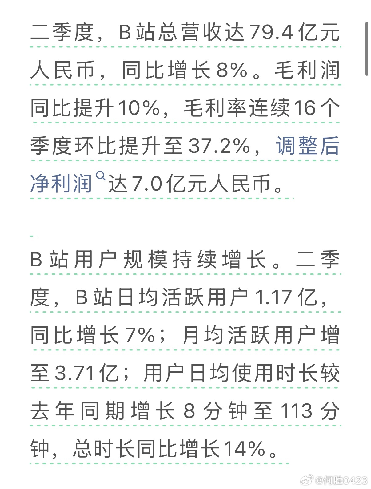 小破站2026年第二季度又盈利了，妈呀，这是好事啊 ​​​