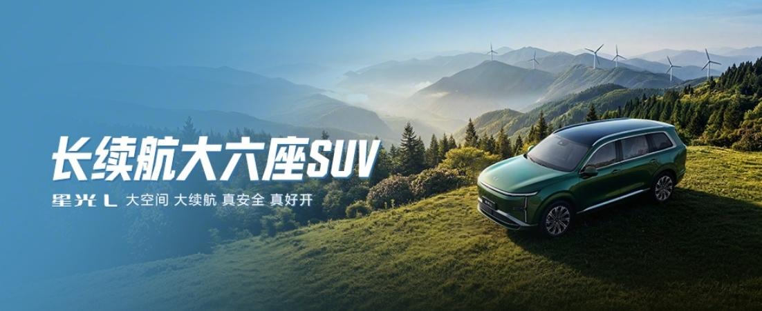 15万内大六座破局者星光L✨
 
在15万级家用SUV市场，六座车型常有空间挤、