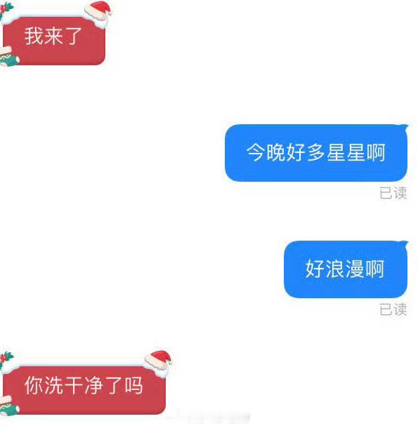 情感树洞 今晚好多星星啊 