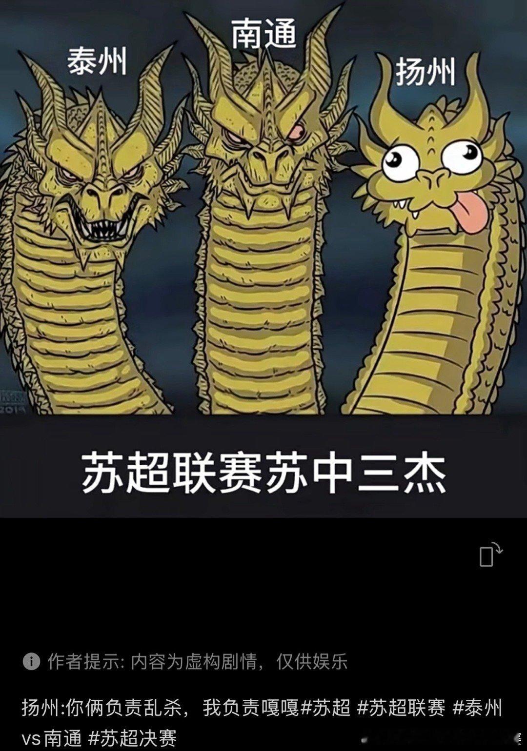 这个把我看乐了，灵魂画手。哈哈哈哈哈哈扬州的样子真的是神来之笔。很像皮五辣子。 