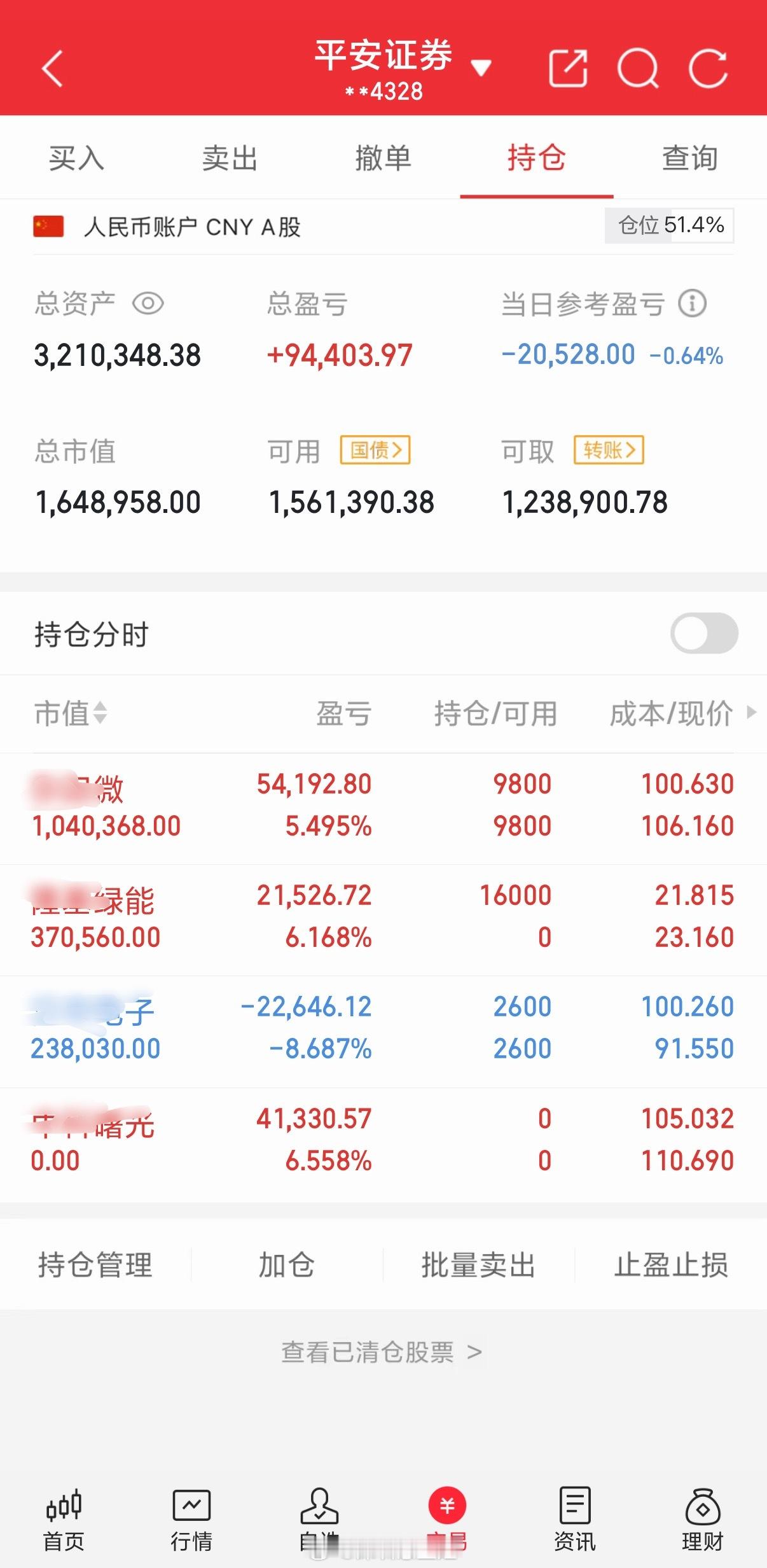 交易记录：持    东田     江   隆基 以后每天更新，感谢各位股友支持，
