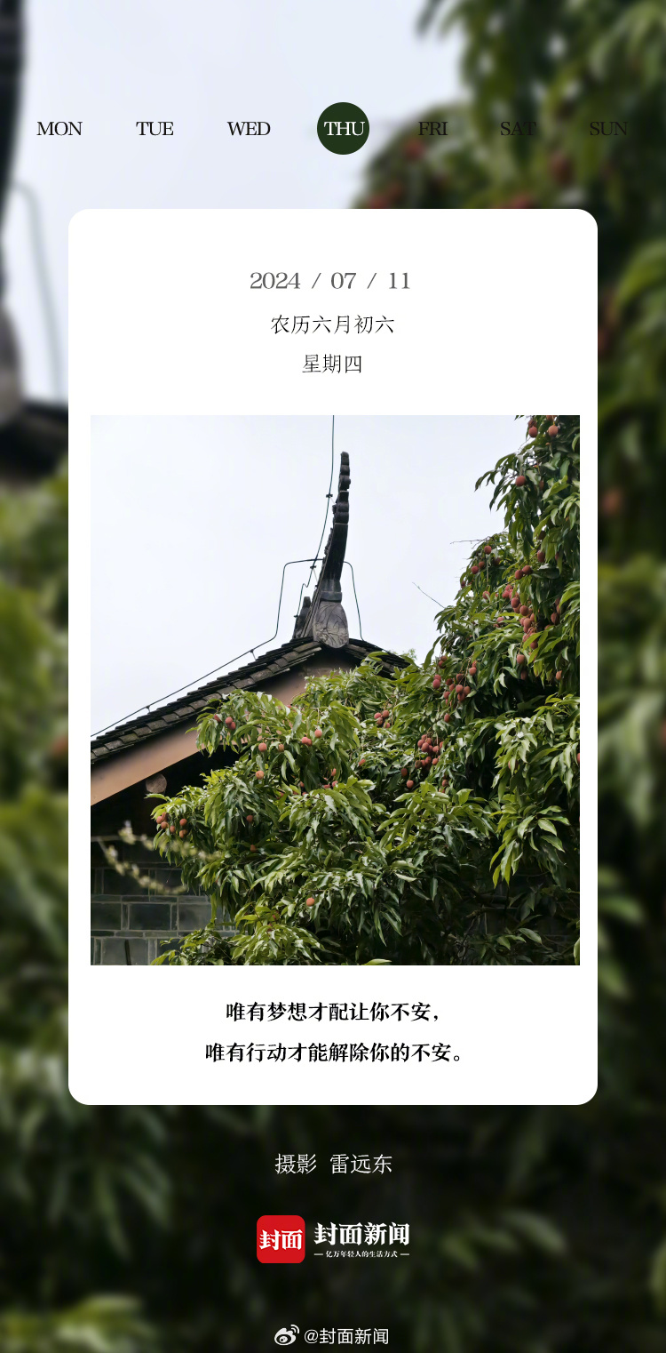 #小封日历# 早安，周四啦！今天叫醒你的是_____？[赢牛奶] ​​​