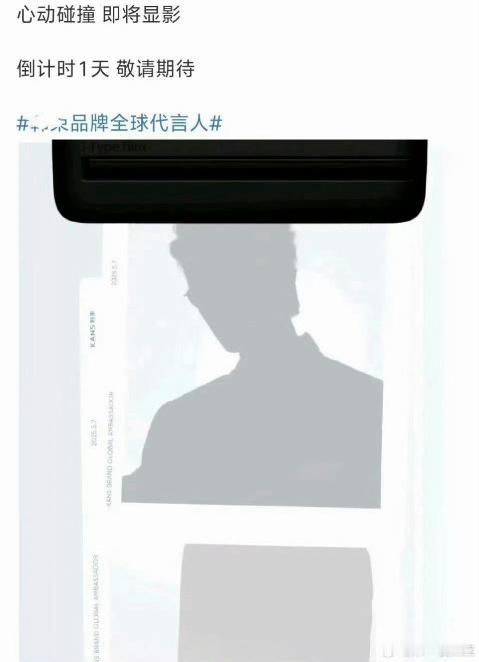 丁禹兮品牌全球代言人预热了 ​​​