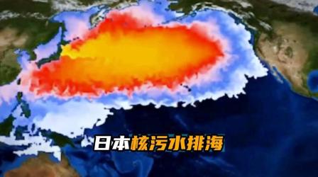 当初日本把核污水往海里倒，全球骂声一片，连海鲜都没人碰，可两年过去，不但日本海鲜