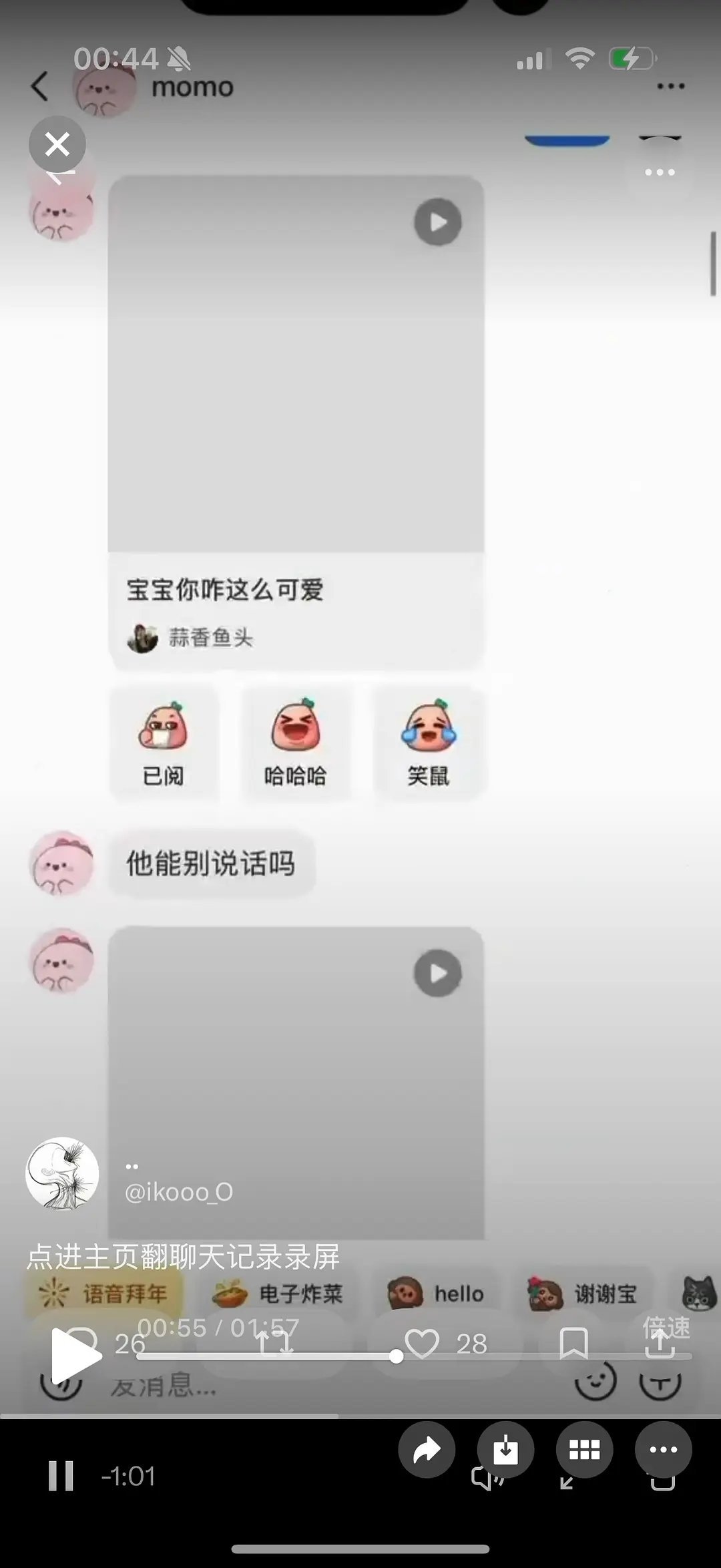 网传王一博綦美合的聊天记录是假的吧？怎么还聊到虞书欣 