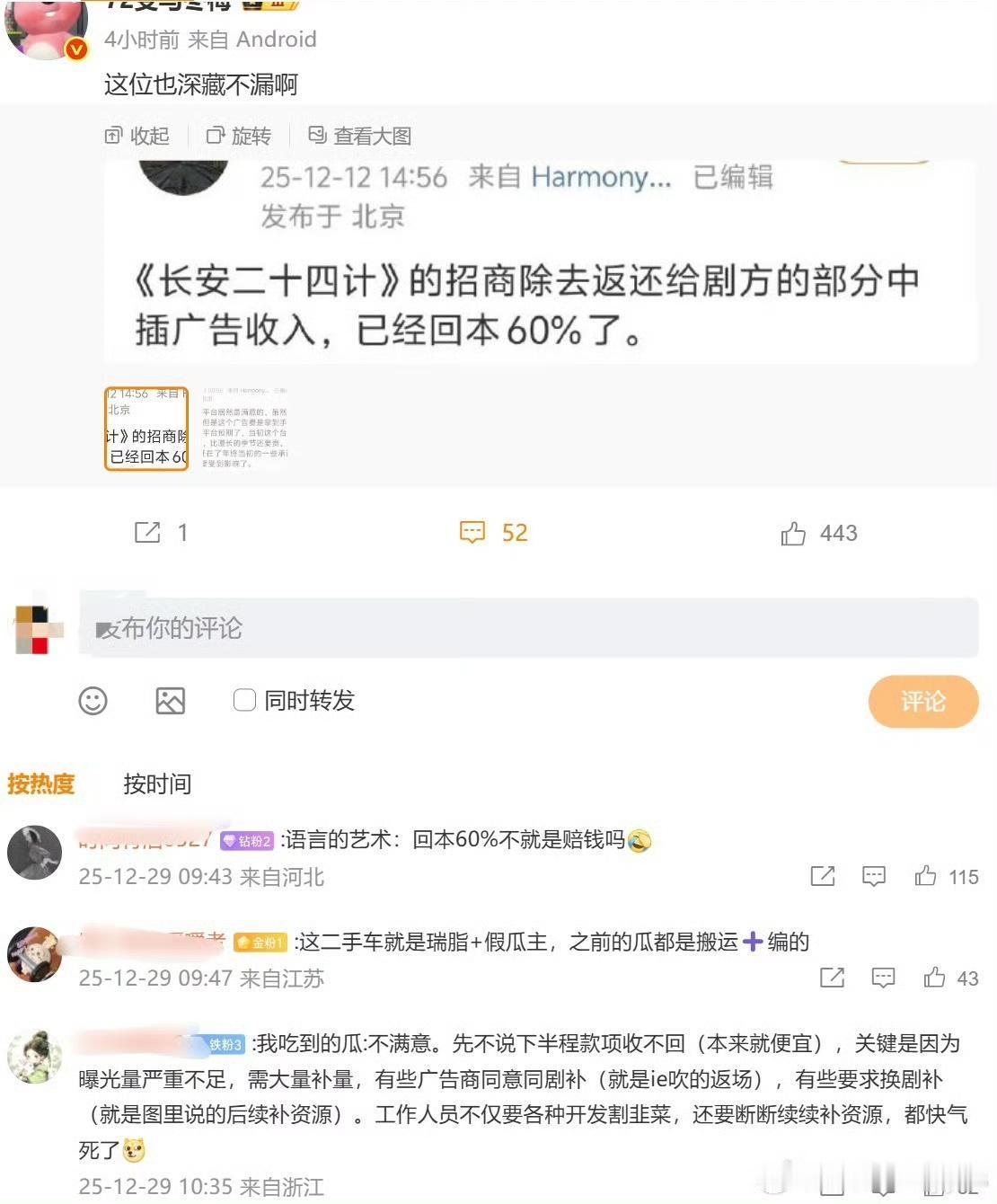 回本60%不就是等于说二十四计还亏本吗？[吐舌][吐舌][吐舌] ​